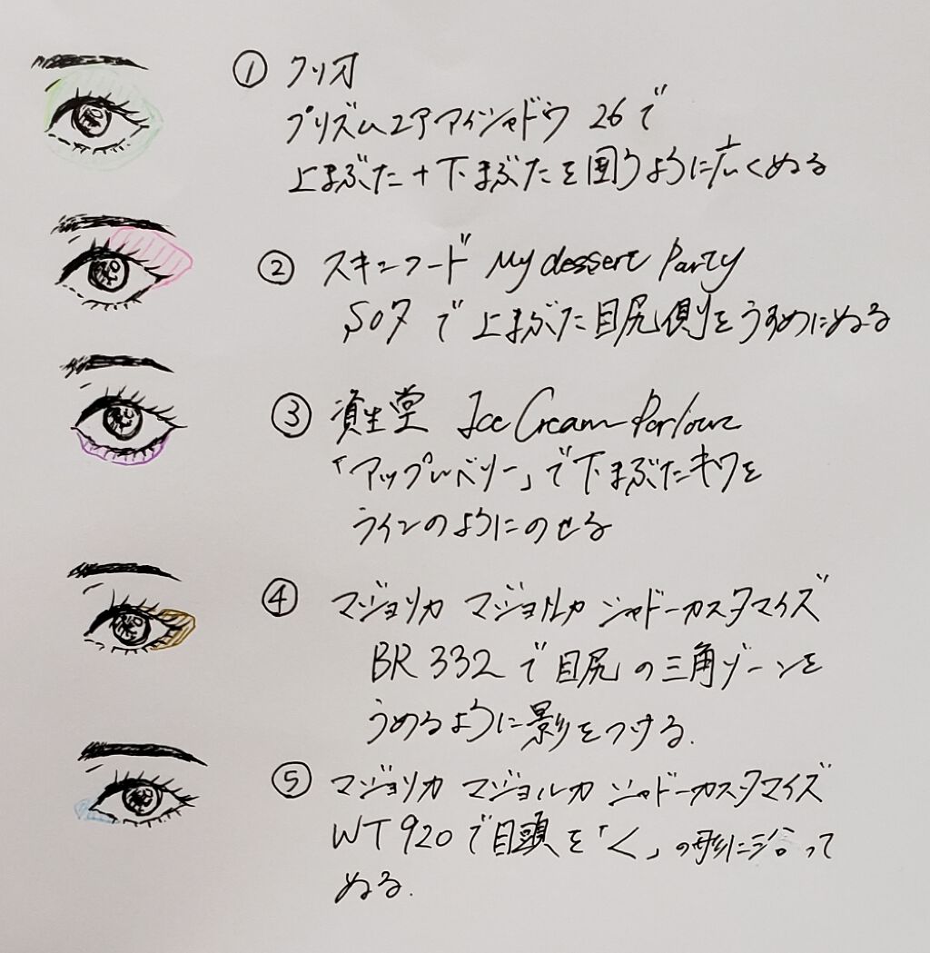 シャドーカスタマイズ/MAJOLICA MAJORCA/単色アイシャドウを使ったクチコミ(4枚目)