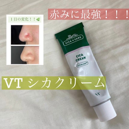 CICA クリーム/VT/フェイスクリームを使ったクチコミ(1枚目)