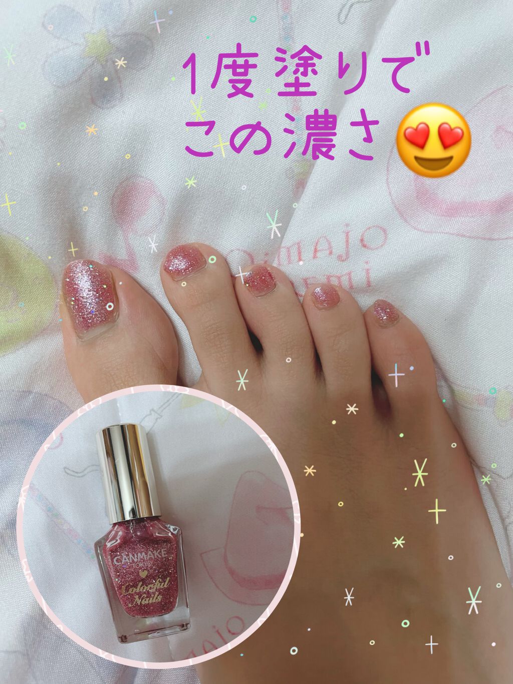 カラフルネイルズ/キャンメイク/マニキュアを使ったクチコミ(1枚目)