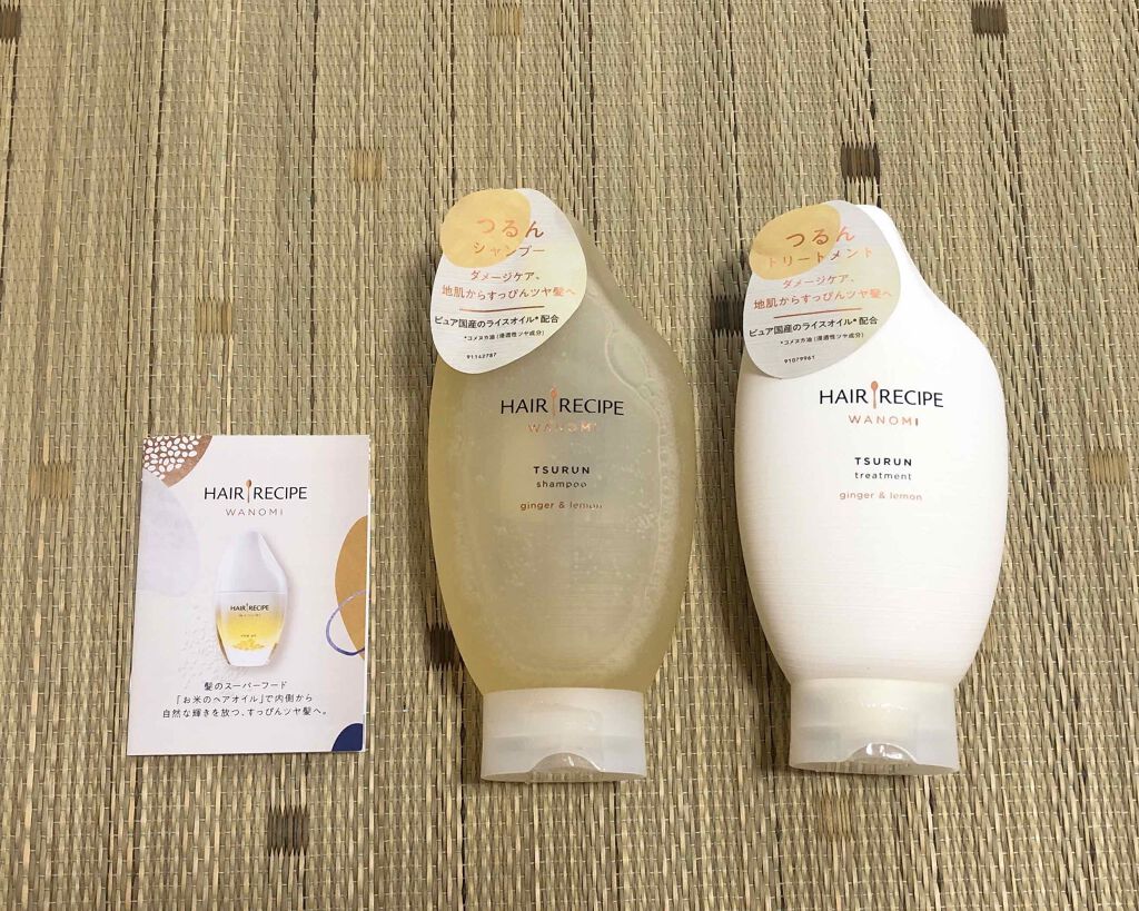 つるん シャンプー/トリートメント/WANOMI/シャンプー・コンディショナーを使ったクチコミ(2枚目)