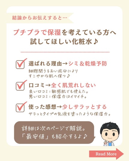 を使ったクチコミ(2枚目)