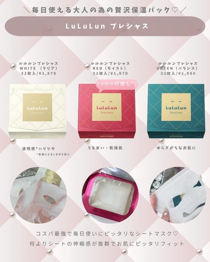 ルルルンプレシャス GREEN(バランス)【旧】/ルルルン/シートマスク・パックを使ったクチコミ(7枚目)