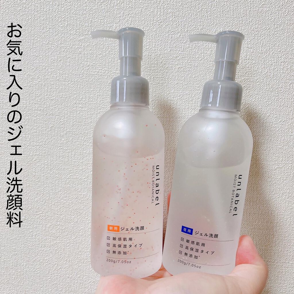 モイストボタニカル ナイトジェル洗顔 /unlabel/その他洗顔料を使ったクチコミ(5枚目)