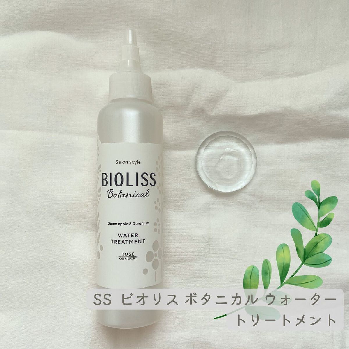 SSビオリス ボタニカル シャンプー/ヘアコンディショナー(ディープモイスト)/SSビオリス/市販シャンプーを使ったクチコミ(3枚目)