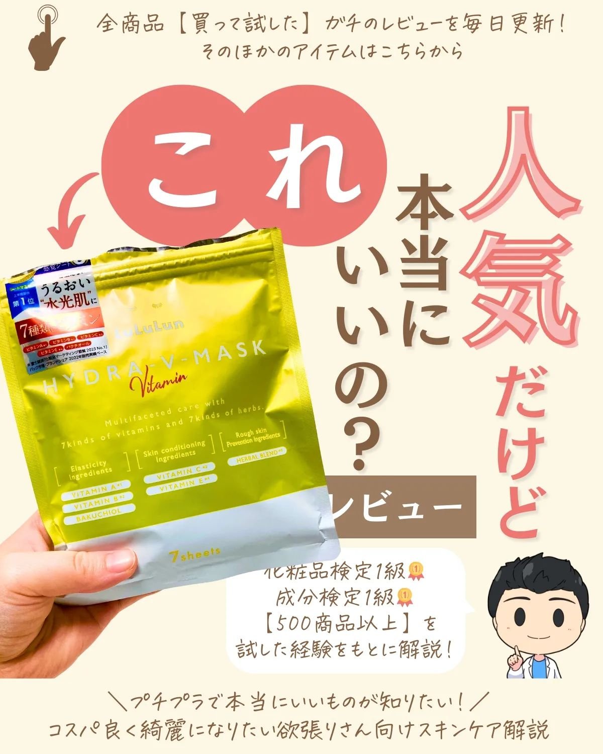 を使ったクチコミ（1枚目）