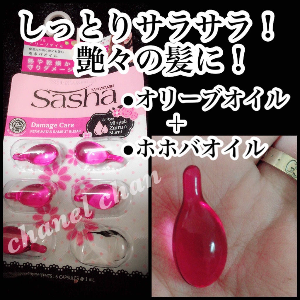 ヘアビタミン ピンク(ダメージケア)/Sasha/ヘアオイルを使ったクチコミ(1枚目)
