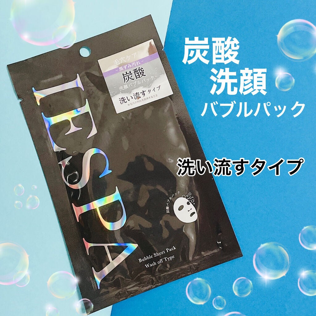 炭酸バブルパック(洗い流すタイプ)/イエスパ/洗い流すパック・マスクを使ったクチコミ(2枚目)