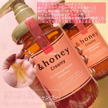 Creamy EXダメージリペアシャンプー1.0/ヘアトリートメント2.0/&honey/シャンプー・コンディショナーを使ったクチコミ（3枚目）