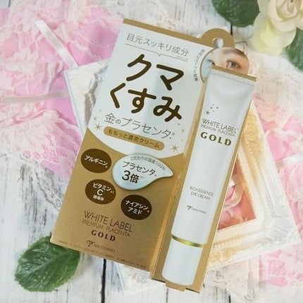 金のプラセンタもっちり白肌濃クマトリーナ/ホワイトラベル/アイケア・アイクリームを使ったクチコミ(2枚目)