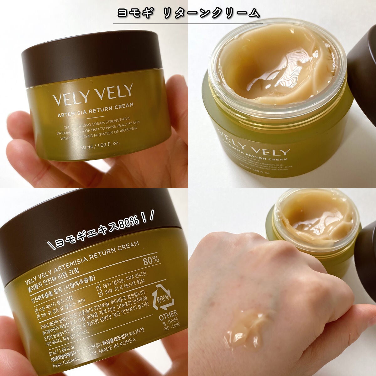 ヨモギバランススポットパック/VELY VELY/シートマスク・パックを使ったクチコミ(5枚目)