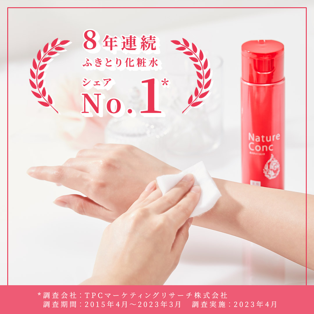 ネイチャーコンク 薬用クリアローション/ネイチャーコンク/拭き取り化粧水を使ったクチコミ（3枚目）