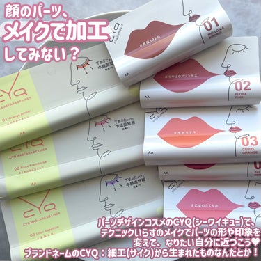 CYQ MASCARA DE LINER 03 ライラックサファイア/CYQ/マスカラを使ったクチコミ（2枚目）