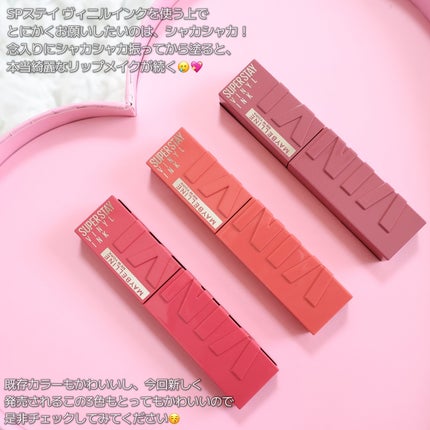 SPステイ ヴィニルインク/MAYBELLINE NEW YORK/口紅を使ったクチコミ(5枚目)