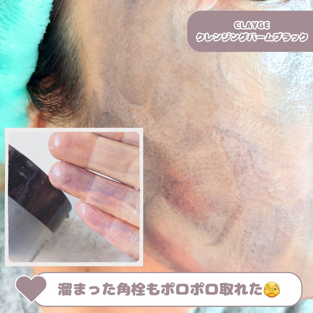 クレンジングバーム ブラック/CLAYGE/クレンジングバームを使ったクチコミ(3枚目)