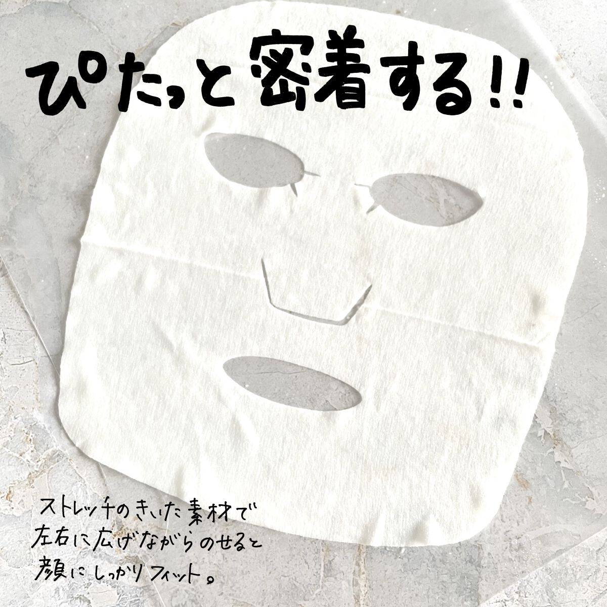 すぐに眠れマスク トリッププレミアム FR 21/サボリーノ/シートマスク・パックを使ったクチコミ（3枚目）