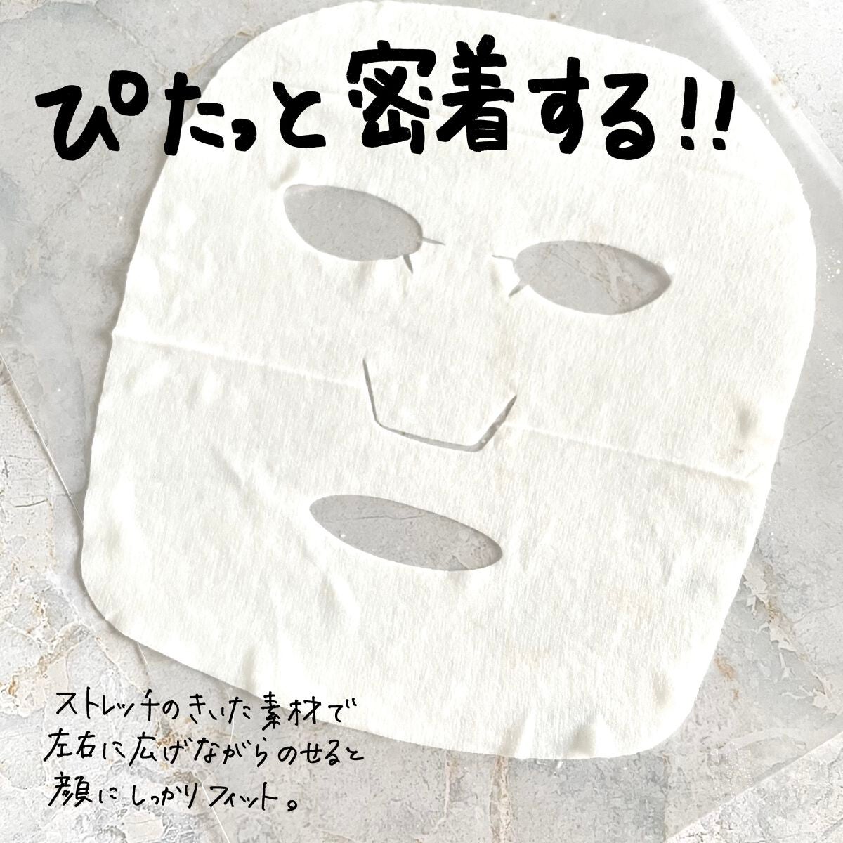 すぐに眠れマスク トリッププレミアム FR 21/サボリーノ/シートマスク・パックを使ったクチコミ(3枚目)