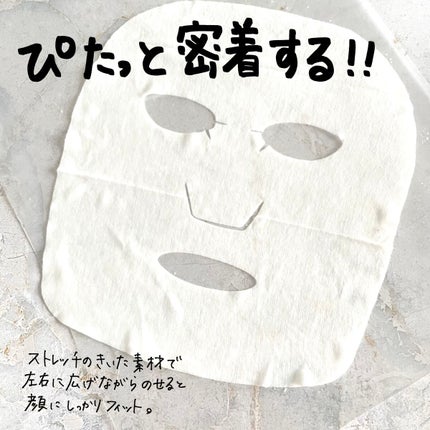 すぐに眠れマスク トリッププレミアム FR 21/サボリーノ/シートマスク・パックを使ったクチコミ(3枚目)