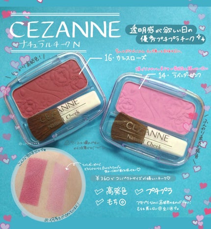 ナチュラル チークN/CEZANNE/パウダーチークを使ったクチコミ(1枚目)