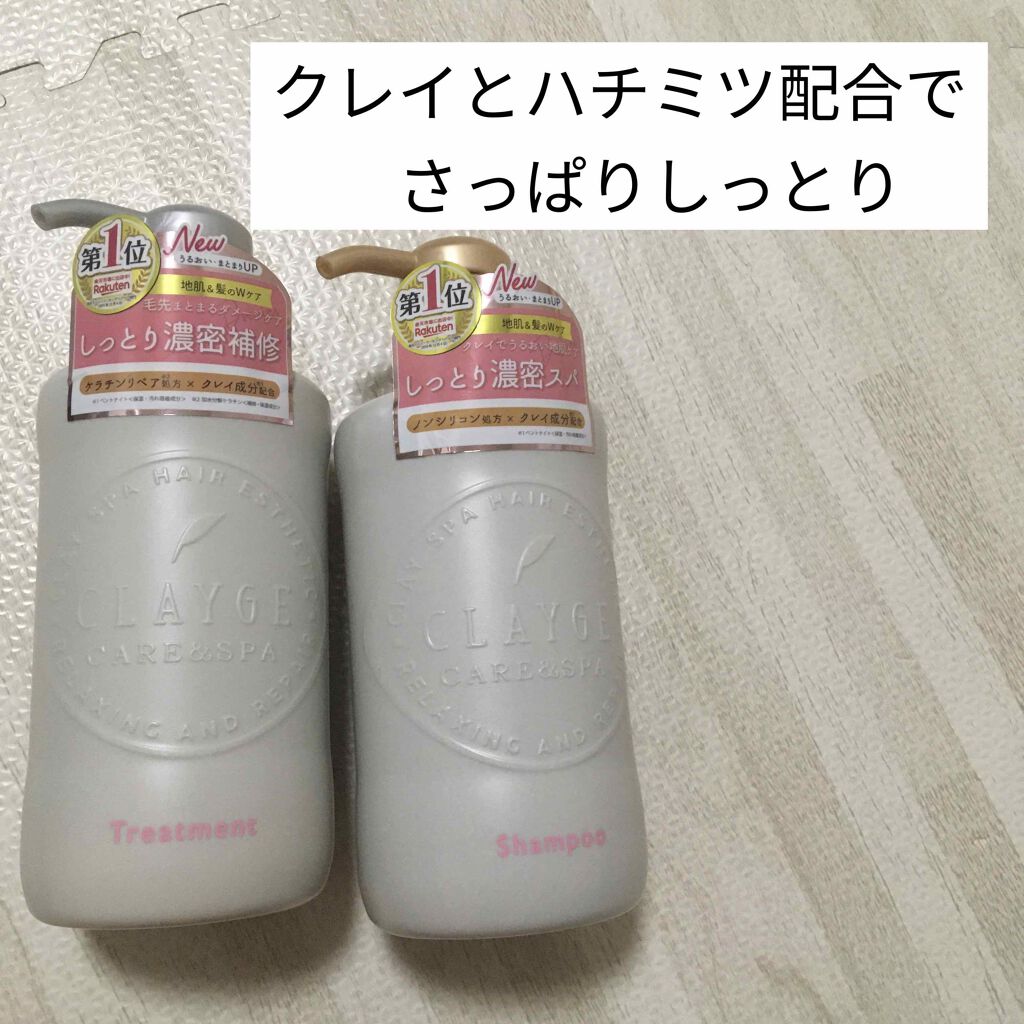 シャンプー/トリートメント DN ダメージケア/CLAYGE/シャンプー・コンディショナーを使ったクチコミ(1枚目)