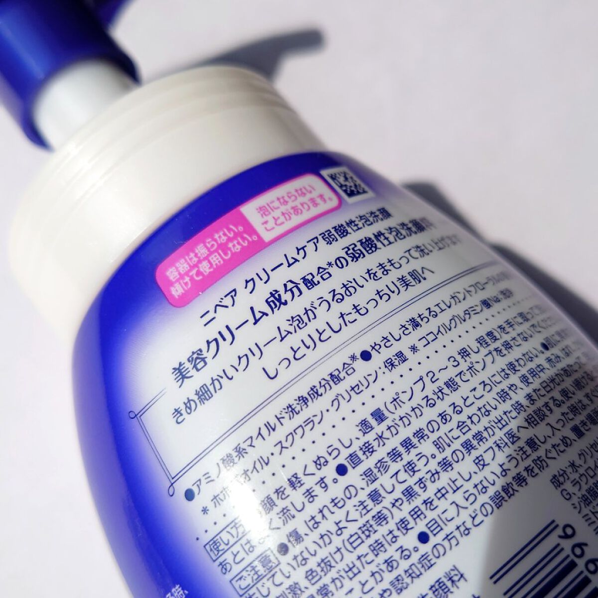 ニベア クリアビューティー弱酸性泡洗顔 もっちり美肌/ニベア/泡洗顔を使ったクチコミ（2枚目）