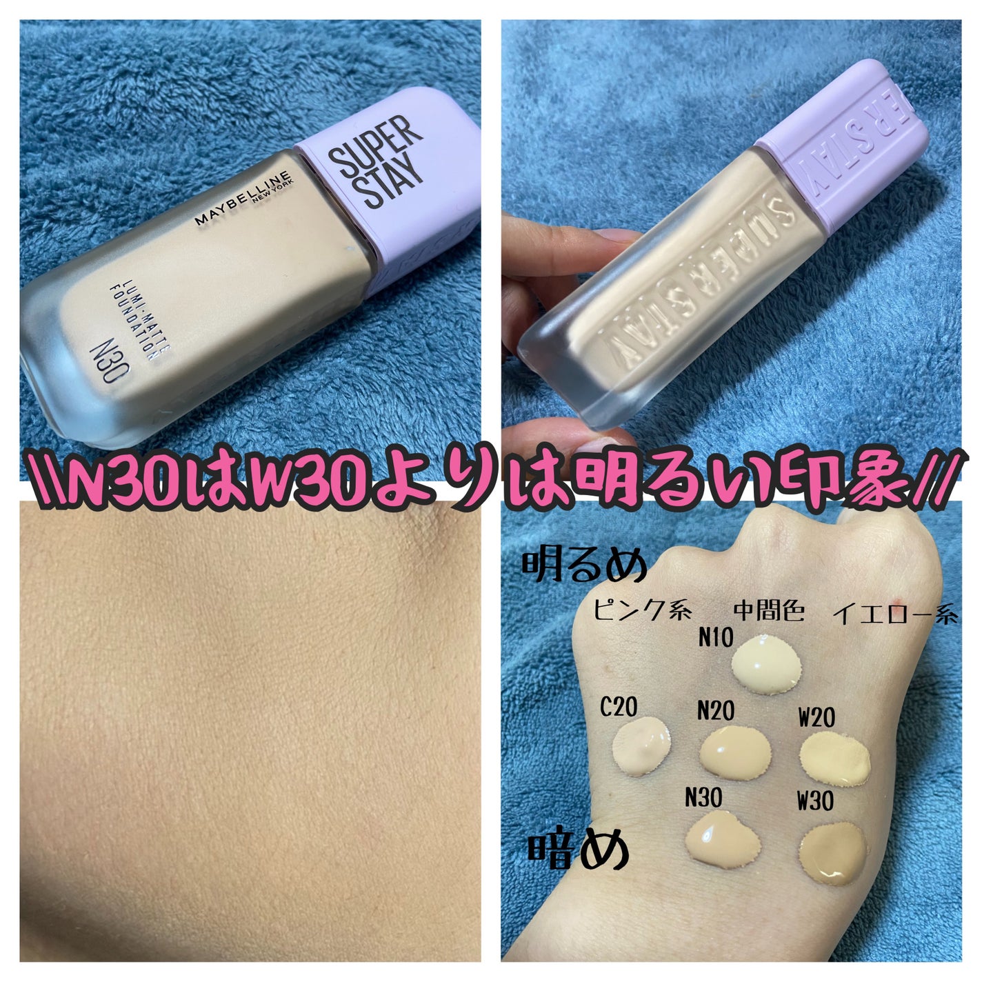 SPステイ ルミマット リキッド ファンデーション/MAYBELLINE NEW YORK/リキッドファンデーションを使ったクチコミ(2枚目)