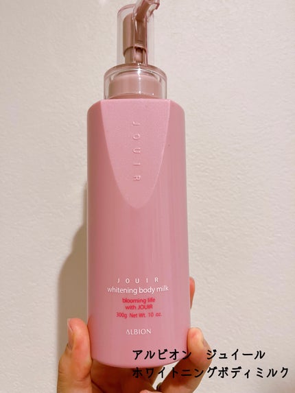 ジュイール ホワイトニング ボディミルク/ALBION/ボディミルクを使ったクチコミ(1枚目)