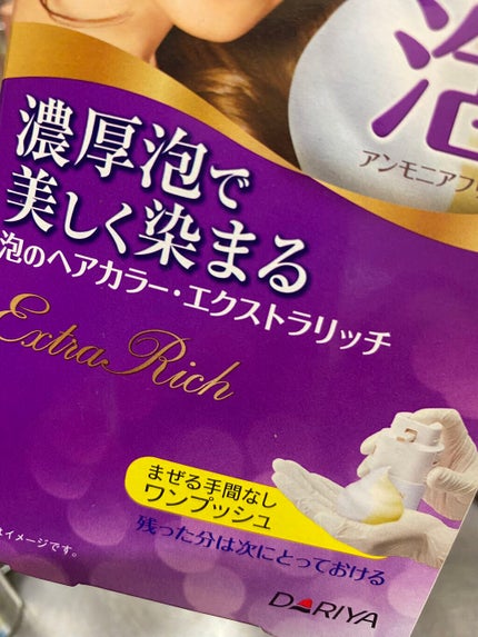 泡のヘアカラー・エクストラリッチ/サロン ド プロ/ヘアカラーを使ったクチコミ(4枚目)