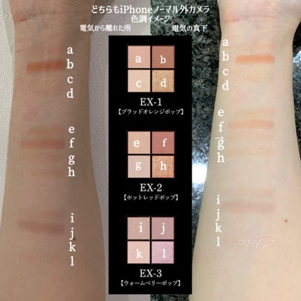 ケイト ポッピングシルエットシャドウ/KATE/アイシャドウパレットを使ったクチコミ(5枚目)