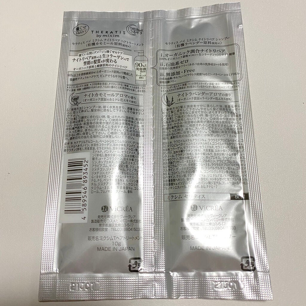 ウォーターコンク リペアシャンプー/ヘアトリートメント/ululis/シャンプー・コンディショナーを使ったクチコミ(5枚目)