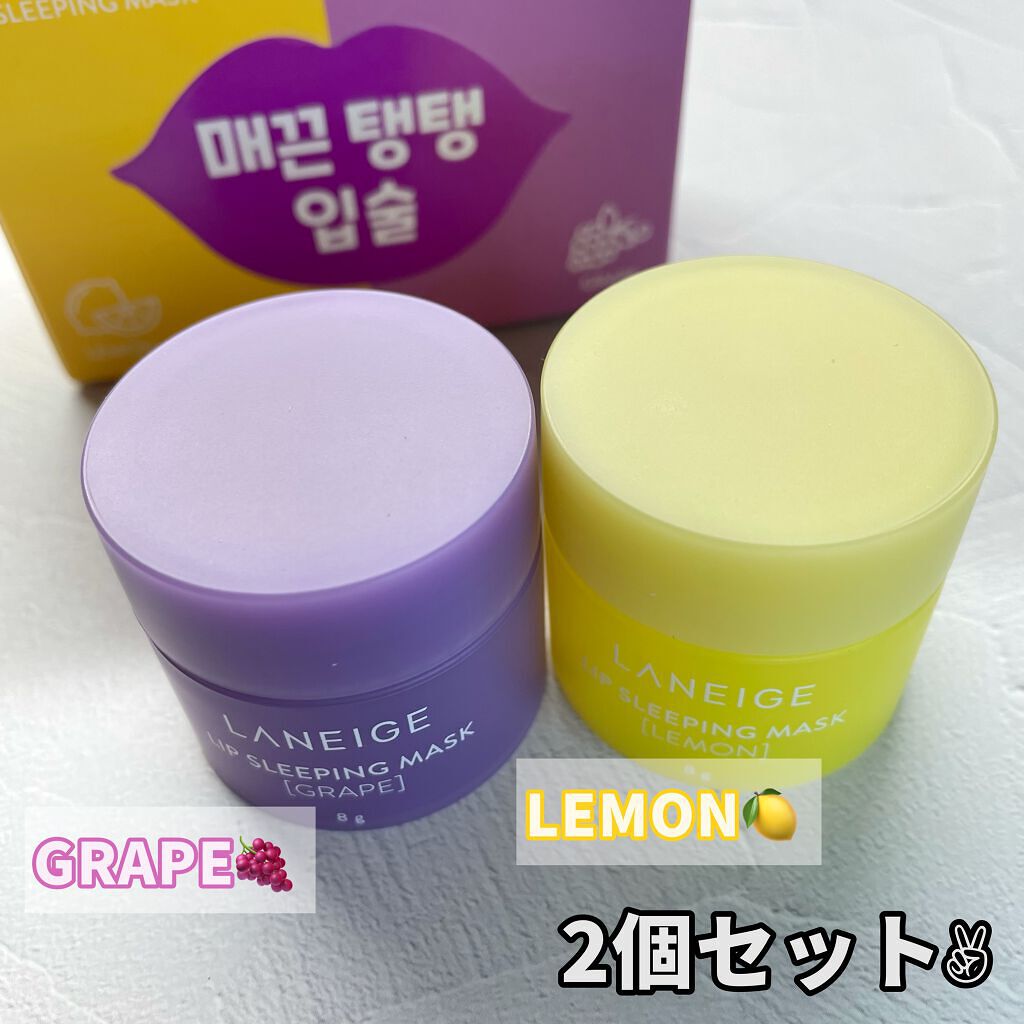 リップスリーピングマスク/LANEIGE/リップバームを使ったクチコミ(2枚目)