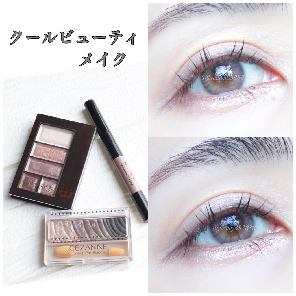 コンシャスライナーカラー/KATE/リキッドアイライナーを使ったクチコミ（1枚目）