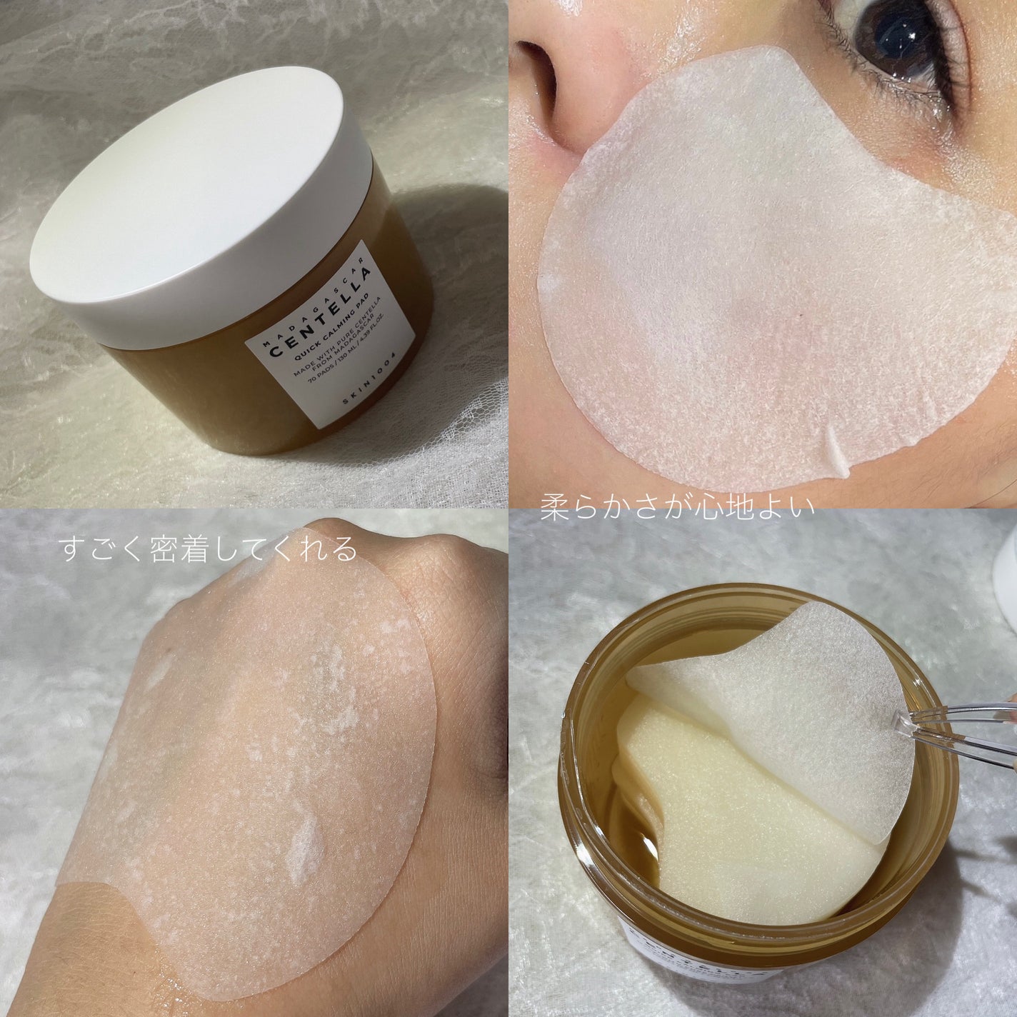 センテラ クイックカーミングパッド/SKIN1004/トナーパッドを使ったクチコミ(4枚目)