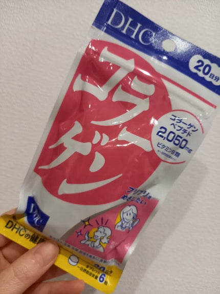 コラーゲン/DHC/美容サプリメントを使ったクチコミ(1枚目)
