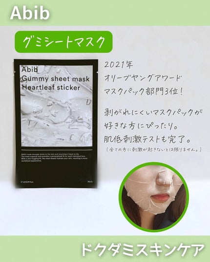 ドクダミカーミングタッチスポットパッド/Abib /トナーパッドを使ったクチコミ(2枚目)