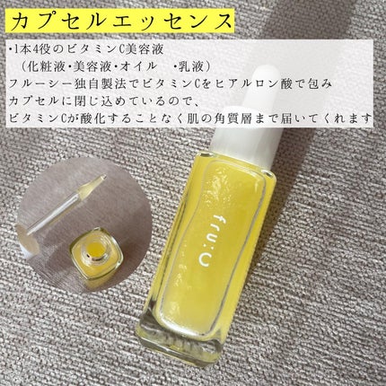 fru:C/Fru:C/美容液を使ったクチコミ(6枚目)