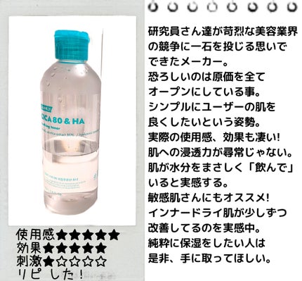 シカ80%ヒアルロン酸トナー/Frankly/化粧水を使ったクチコミ(2枚目)