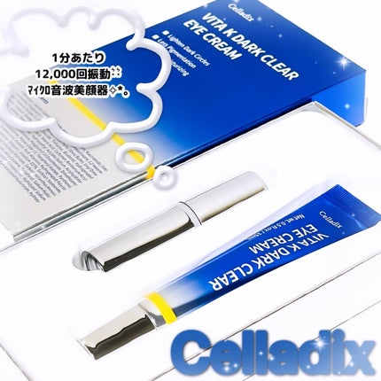 VITA K DARK CLEAR EYE CREAM/Celladix/アイケア・アイクリームを使ったクチコミ(1枚目)