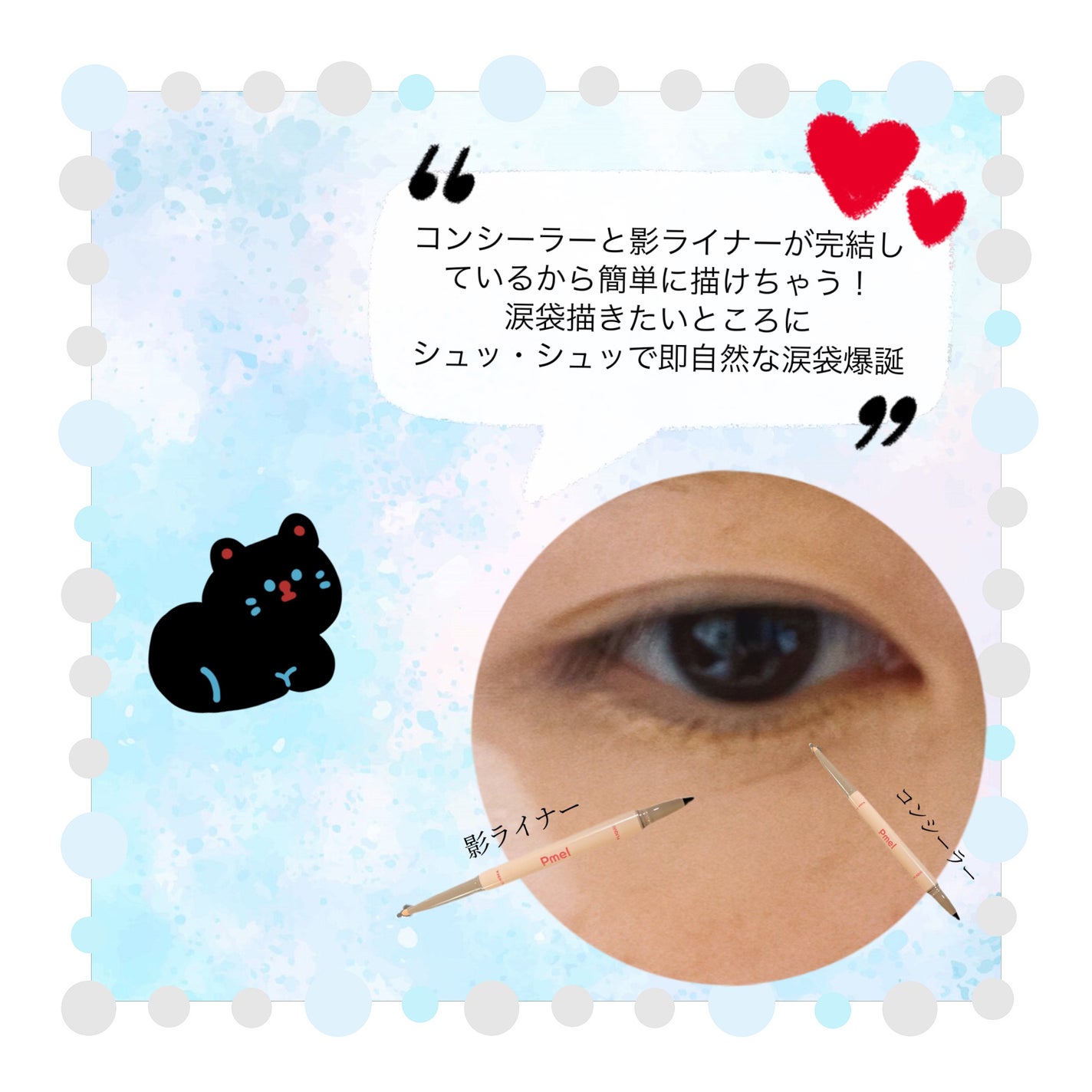 ピメル パーフェクトアイバッグペンシル/pdc/リキッドアイライナーを使ったクチコミ(4枚目)