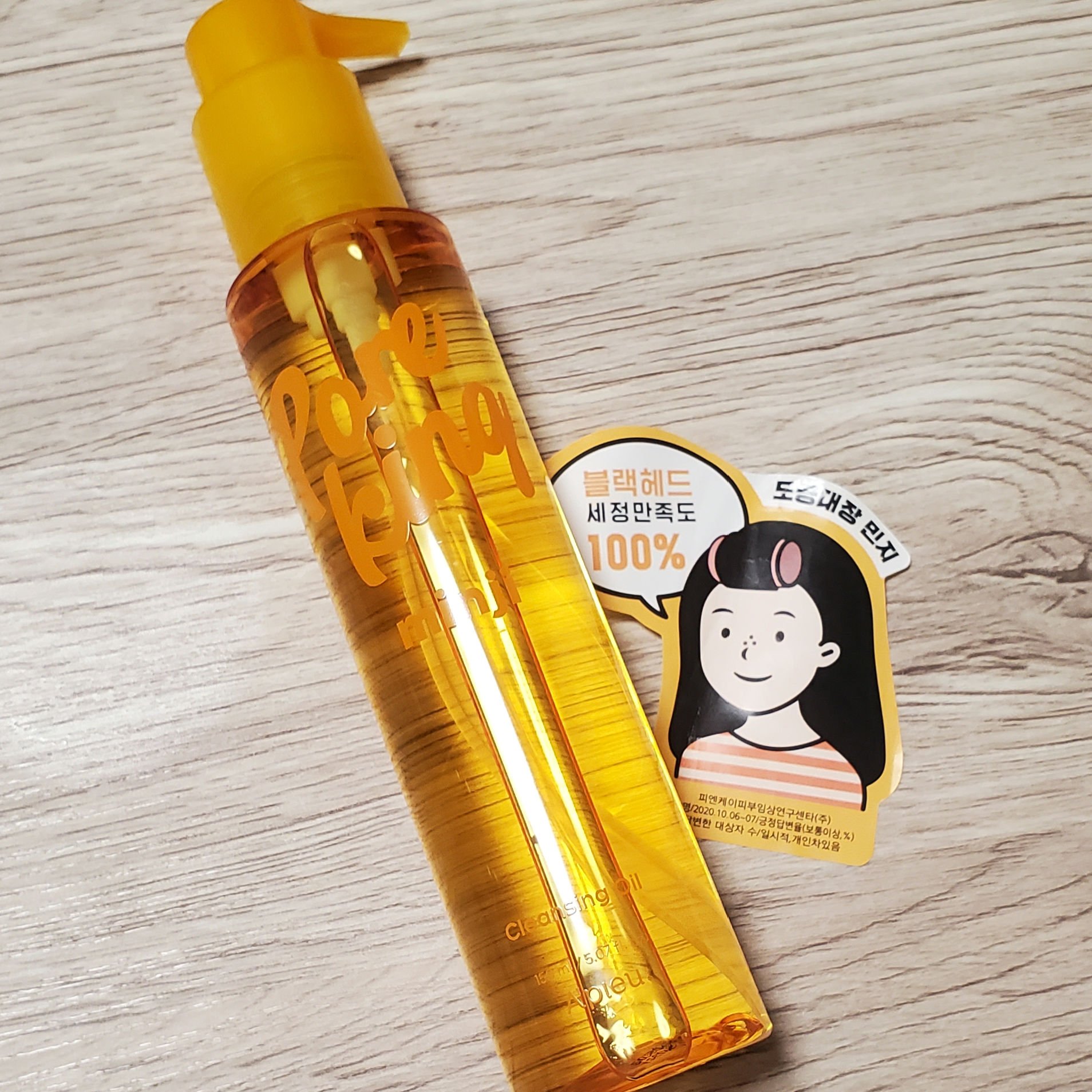 A’pieu アピュー ミンジ クレンジングオイルのクチコミ「A’pieu
アピュー ミンジ クレンジングオイル

Qoo10でめちゃくちゃ安かったので
ま.....」（1枚目）