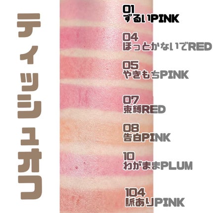 つやぷるリップR/b idol/口紅を使ったクチコミ(5枚目)