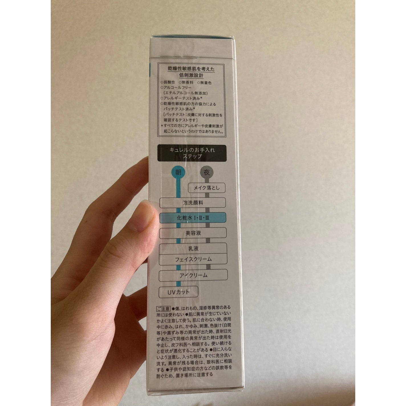 潤浸保湿 化粧水 III とてもしっとり/キュレル/化粧水を使ったクチコミ(4枚目)