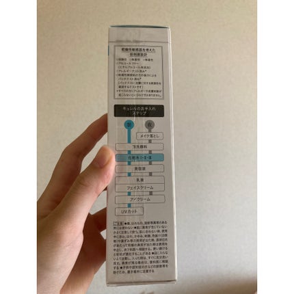 潤浸保湿 化粧水 III とてもしっとり/キュレル/化粧水を使ったクチコミ(4枚目)