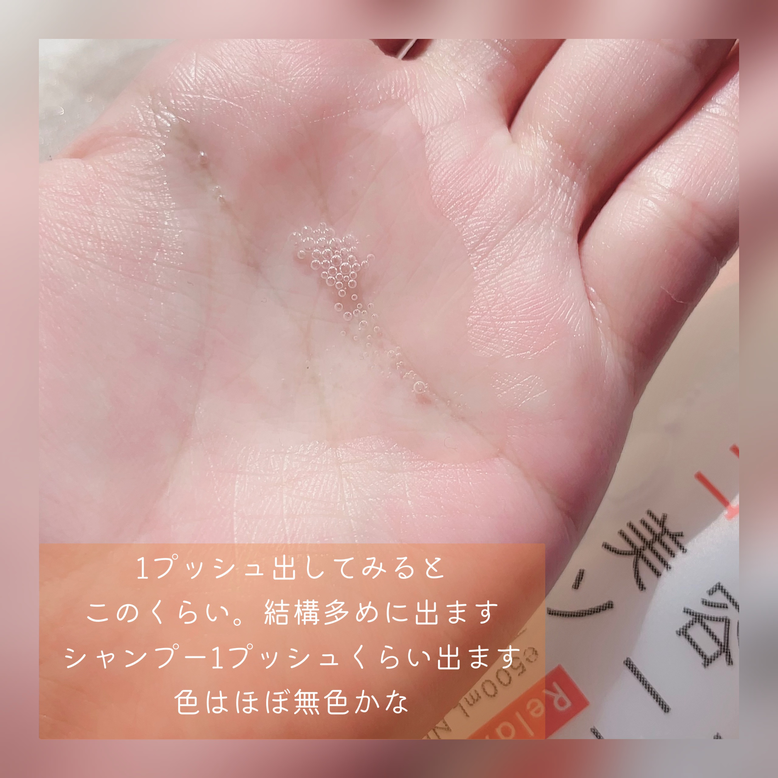 美容液ソープC /フェミモア/デリケートゾーンケアを使ったクチコミ（2枚目）