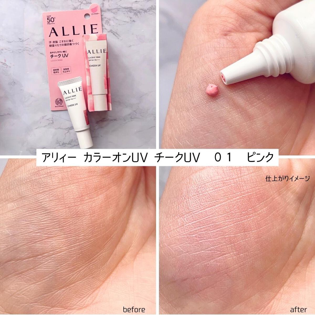 クロノビューティ カラーオンUV/アリィー/日焼け止めクリームを使ったクチコミ(3枚目)