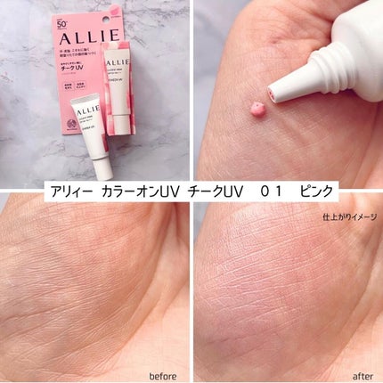 クロノビューティ カラーオンUV/アリィー/日焼け止めクリームを使ったクチコミ(3枚目)