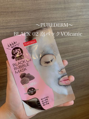 BLACK O2　泡パックVOlcanic/PUREDERM/シートマスク・パックを使ったクチコミ（1枚目）