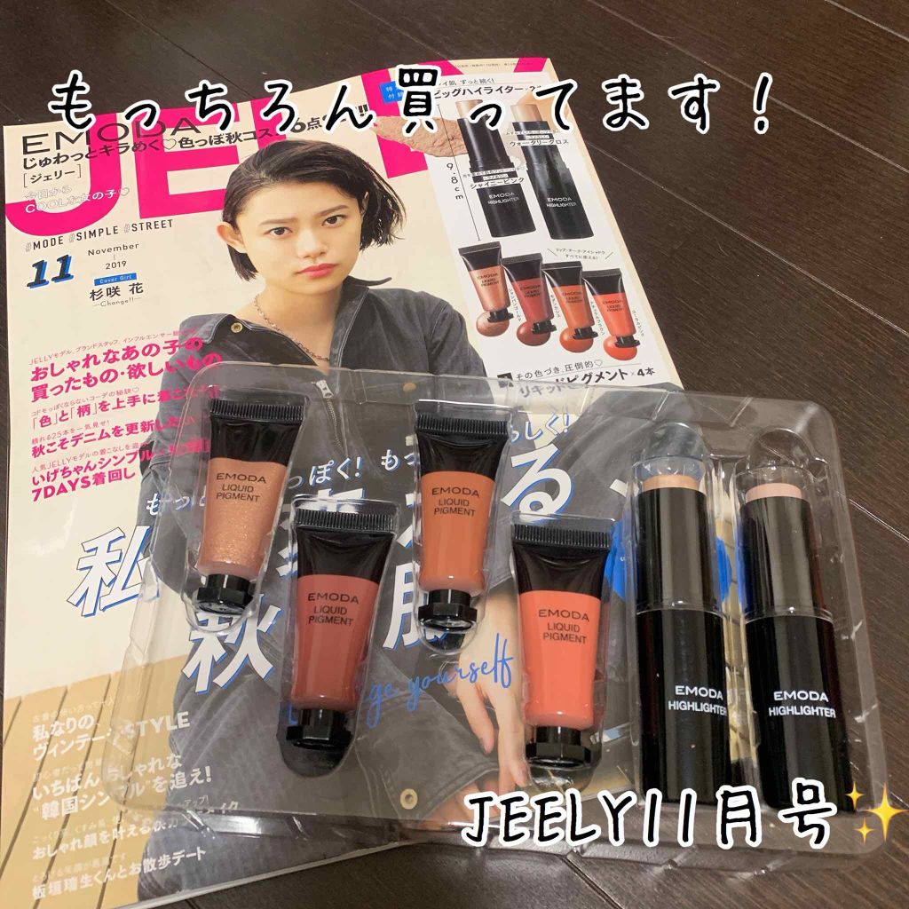 JELLY 2019年11月号/JELLY/雑誌を使ったクチコミ(1枚目)