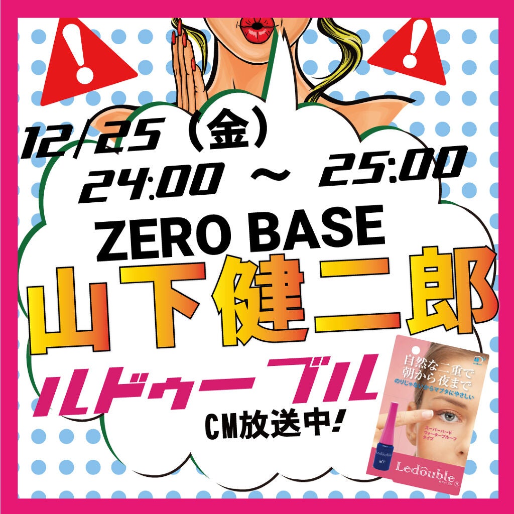 ルドゥーブル/ルドゥーブル/二重まぶた用アイテムを使ったクチコミ(1枚目)