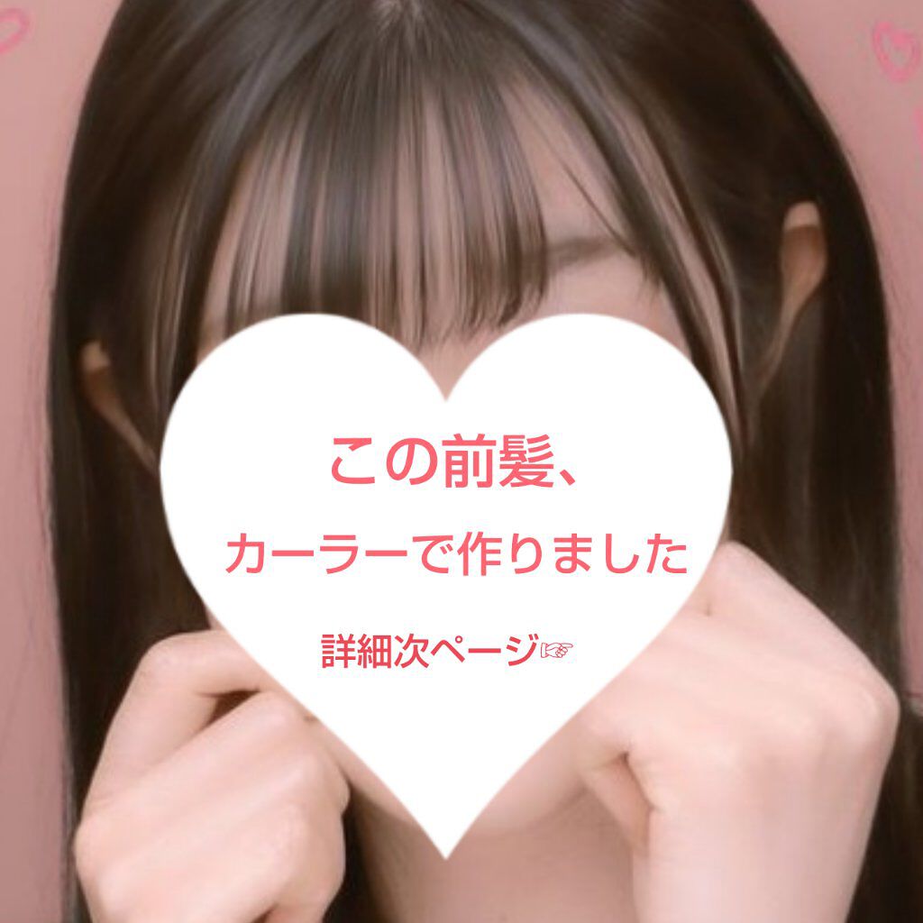 フルリフアリ くるんっと前髪カーラー/STYLE+NOBLE/ヘアケアグッズを使ったクチコミ(1枚目)