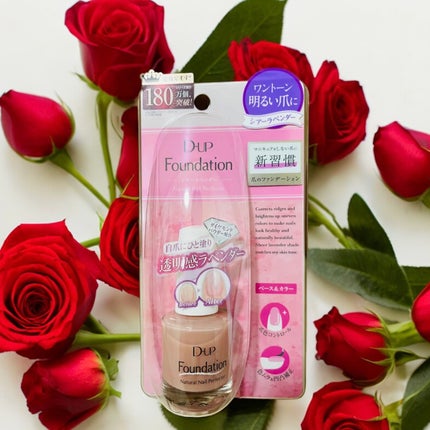 ディーアップファンデーション/D-UP/ネイルベースコートを使ったクチコミ(2枚目)